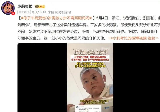 浙江衢州车祸中，鼻青脸肿的宝宝守着重伤妈妈：“我在你旁边照顾你”谁能想到，一场