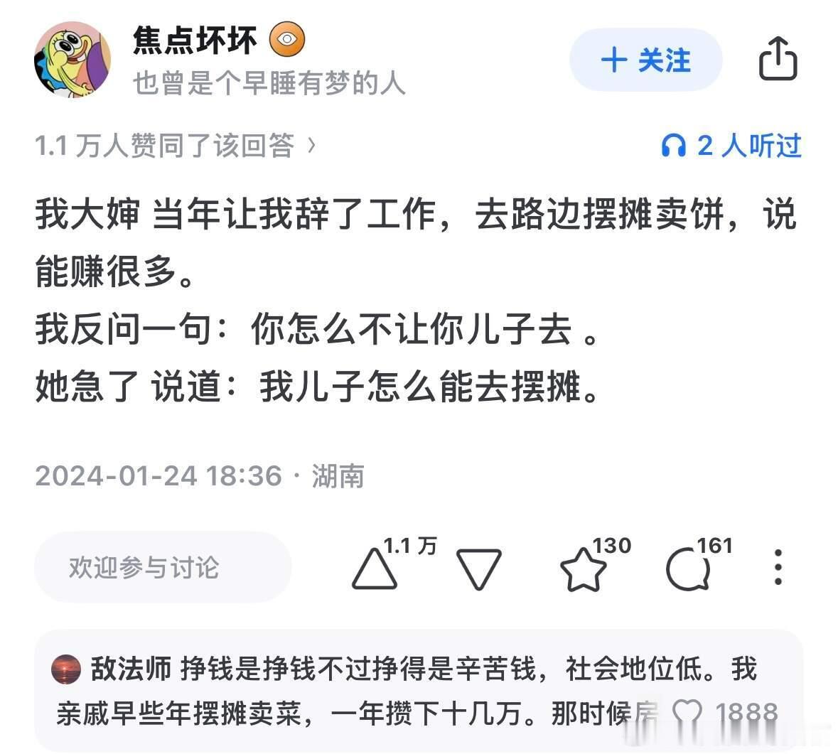 你有什么奇葩亲戚？