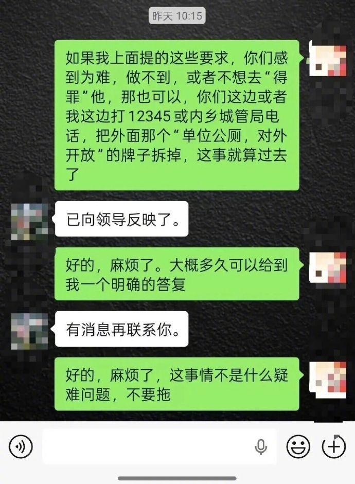 真让人寒心！河南内乡，王先生内急想借用政府单位公厕，只因多问了一句，竟被公职人员