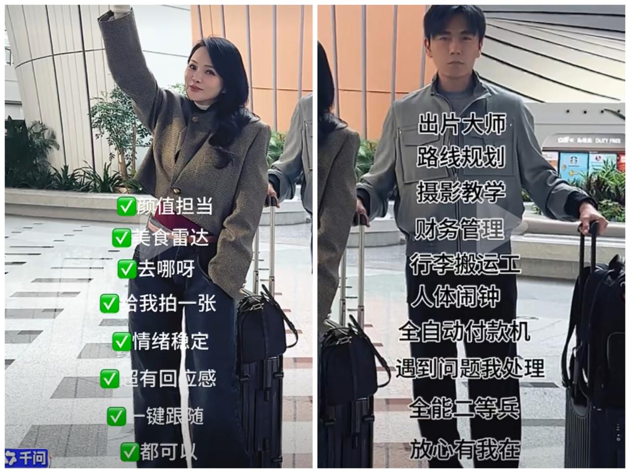 秦昊在伊能静旁边一副生无可恋的样子，不知道的还以为是去赴刑场。伊能静跟