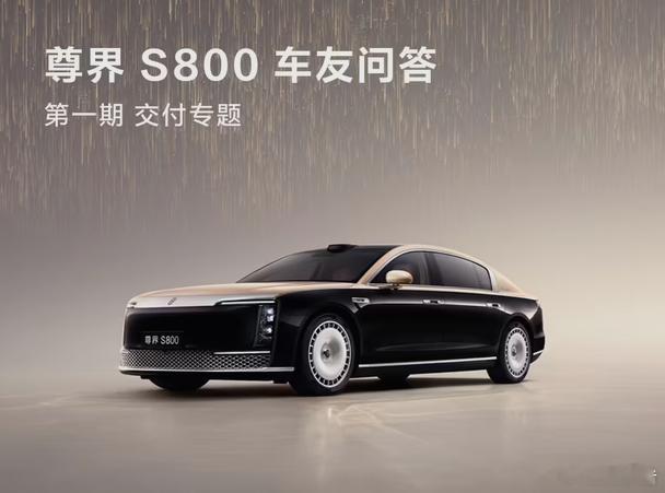 鸿蒙智行：尊界S800预计8月交付全部先行者订单7月1日，鸿蒙智行官方发布尊界S