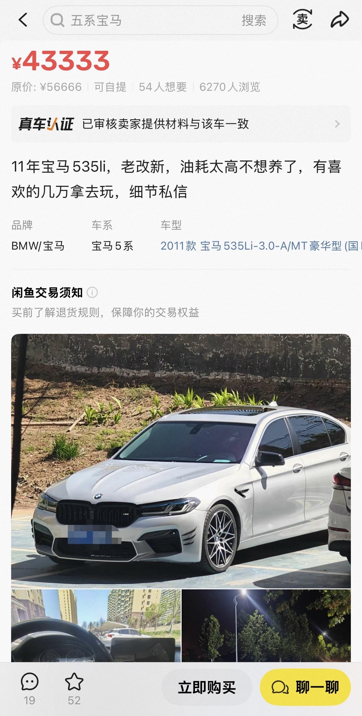 原来宝马这么费油？2011年的宝马5系，油耗15，这你受得了吗？
