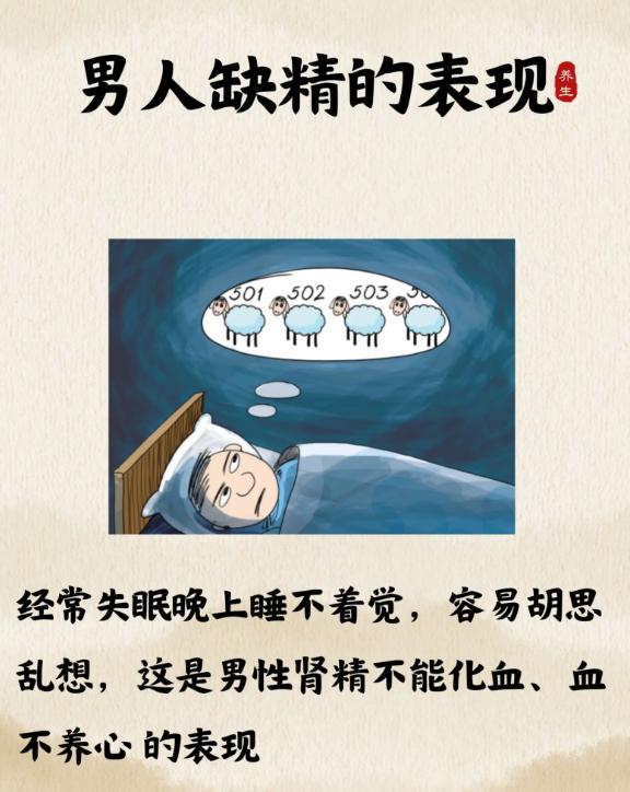 男士精气亏虚的几大信号