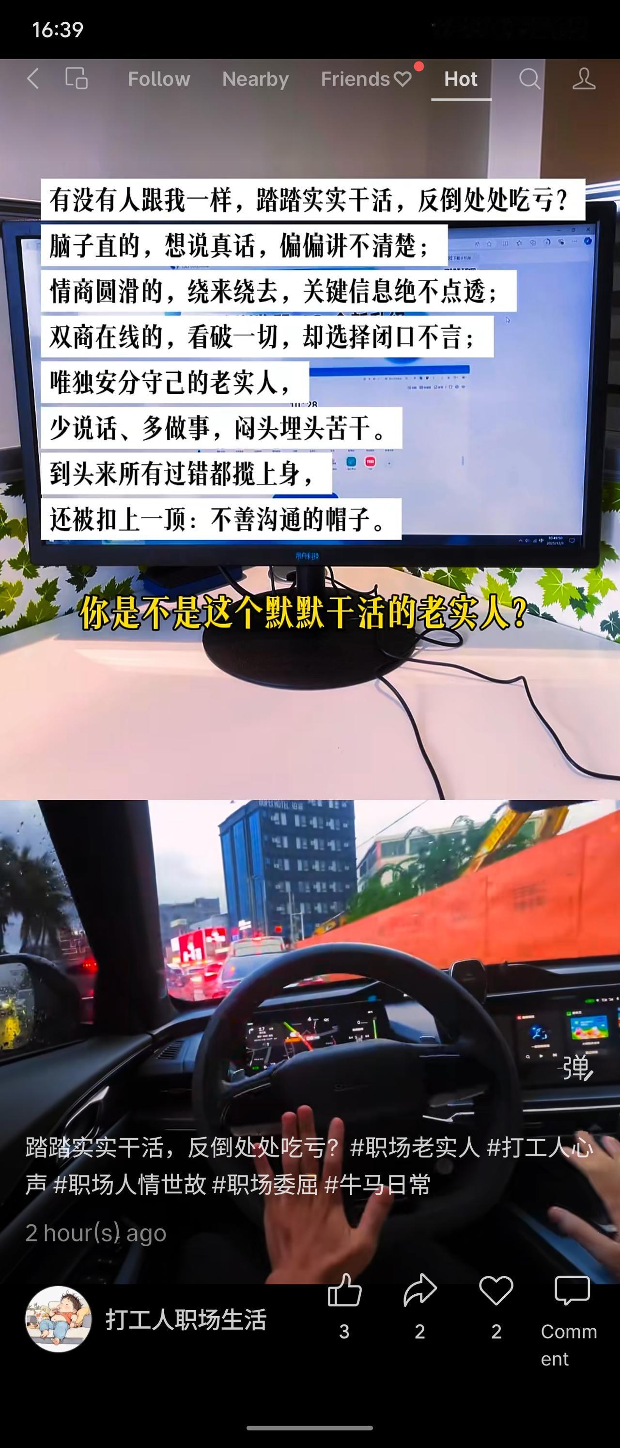一位职场人感慨：踏实干活的老实人，说话直、讲不清，情商高的绕弯子，双商在线的看破
