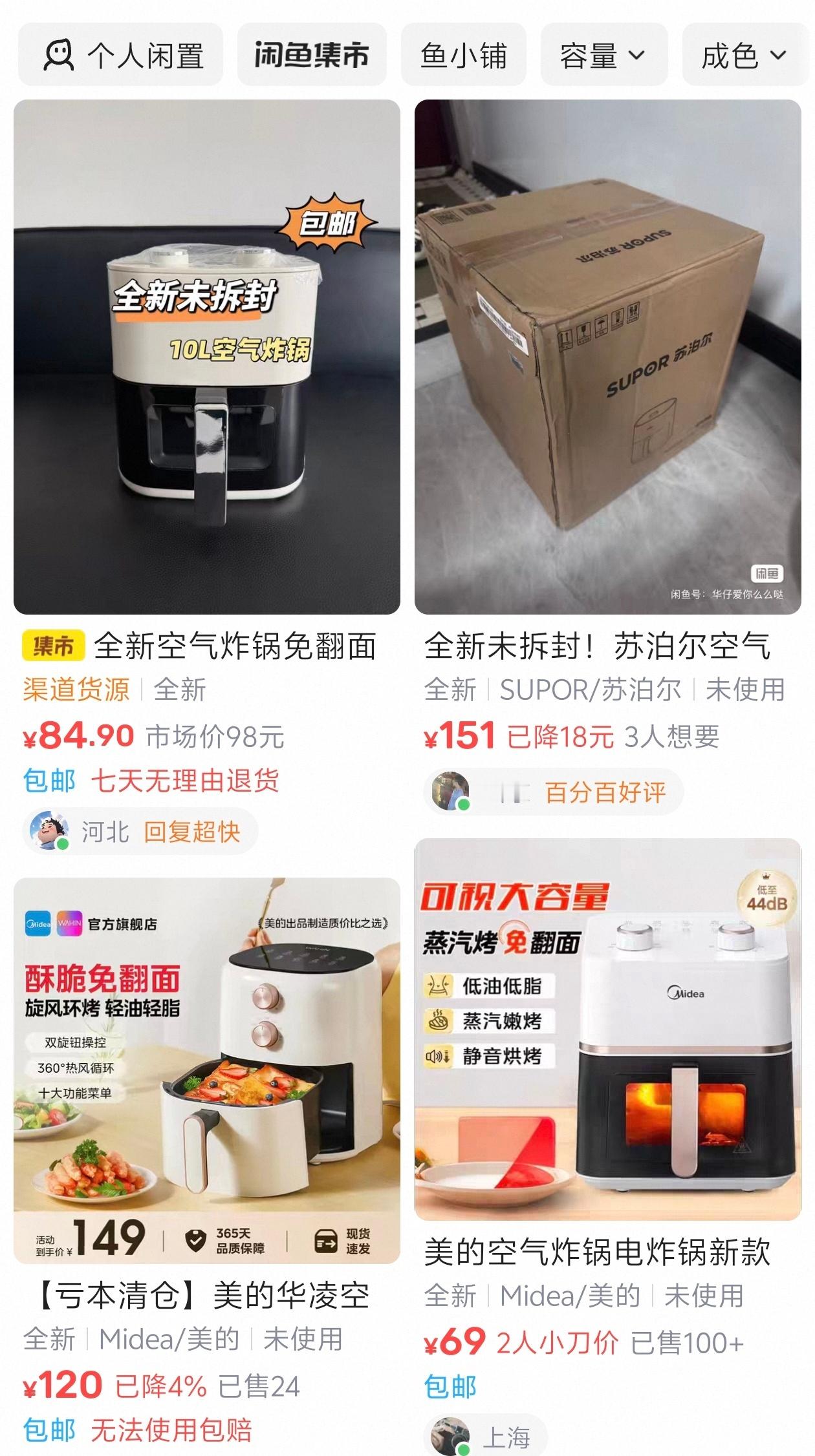 哪些家电适合买二手如果是自家用的话，家电最好是别用二手，尤其是冰箱、洗衣机、电