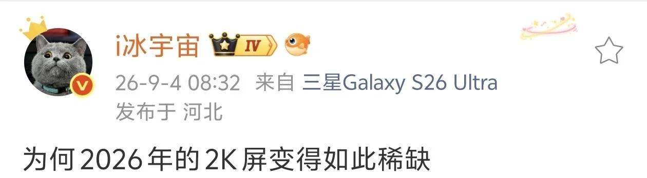 九月份发布新机里只有vivoX500ProMax是2K屏。现在为什么其他