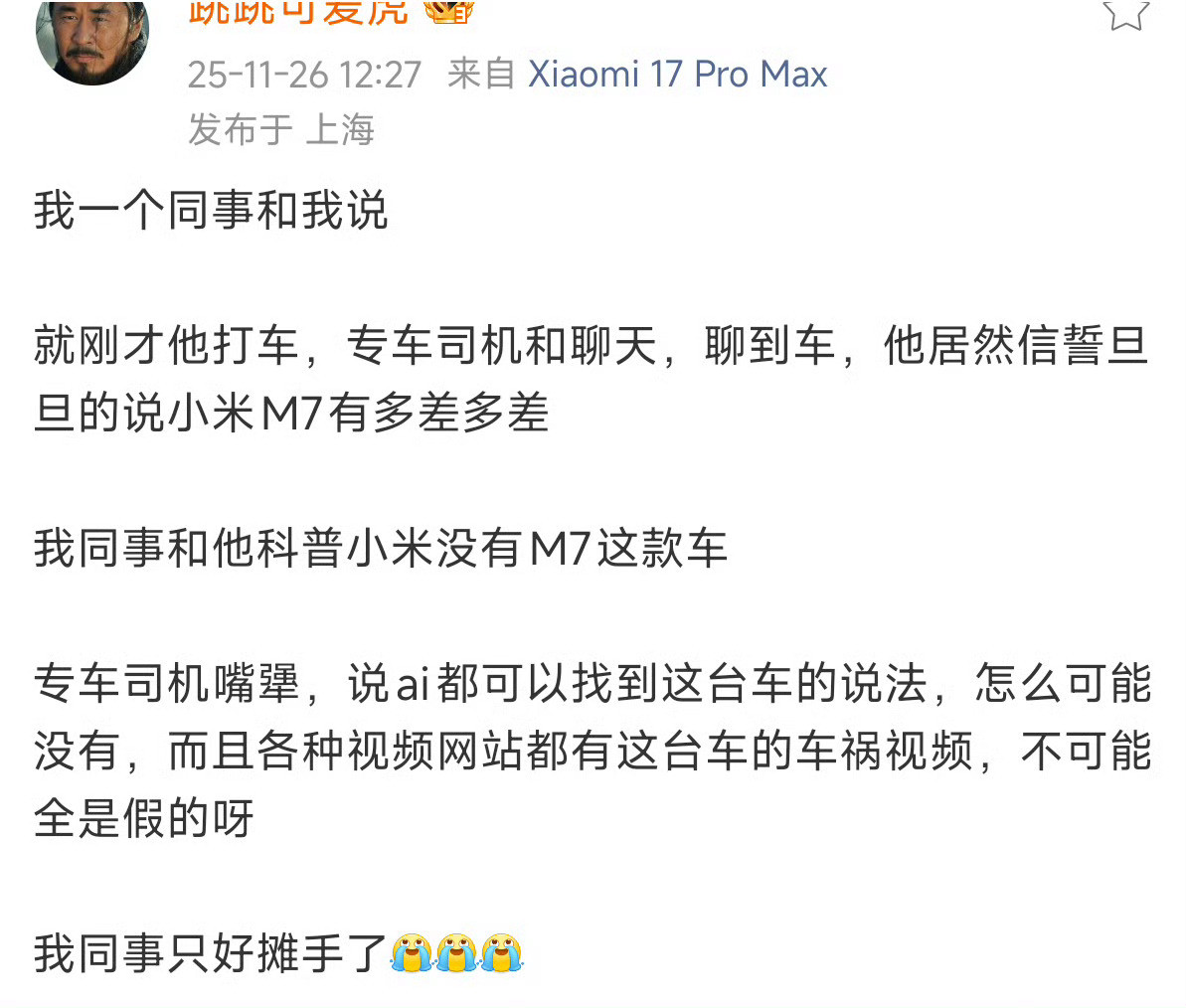 我有点无语了，可能某些人认知就是如此