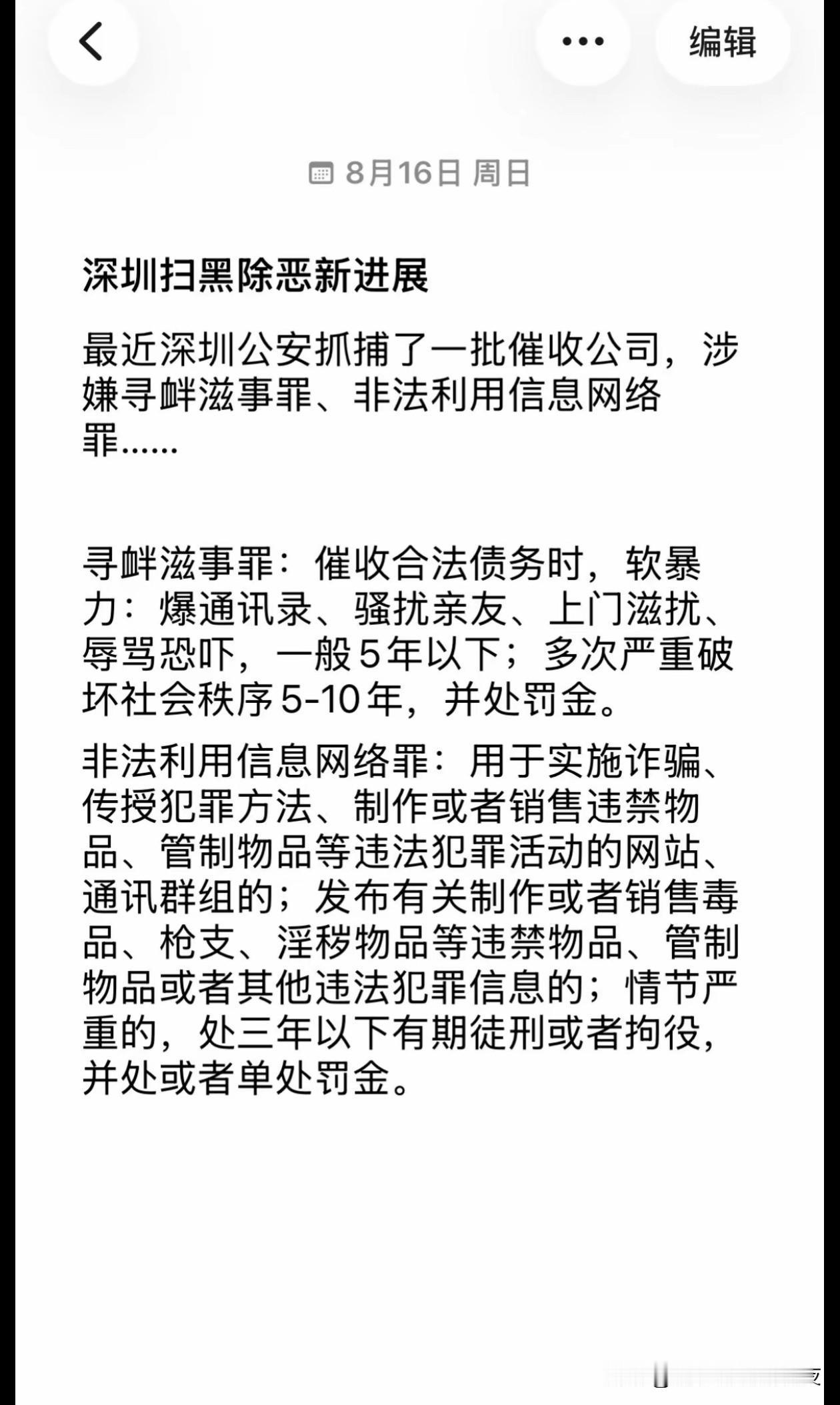 捉。必须捉，北京，广州，重庆。上海催收也一起捉吧。打倒网贷。打倒网贷。