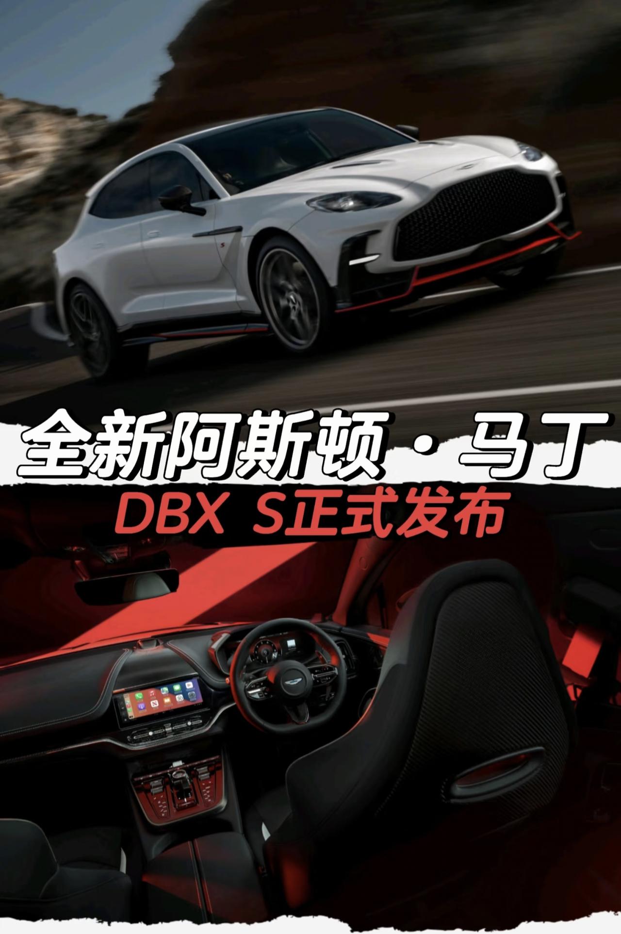 全新阿斯顿·马丁DBXS正式发布「外观」整车相比DBX707减重47k