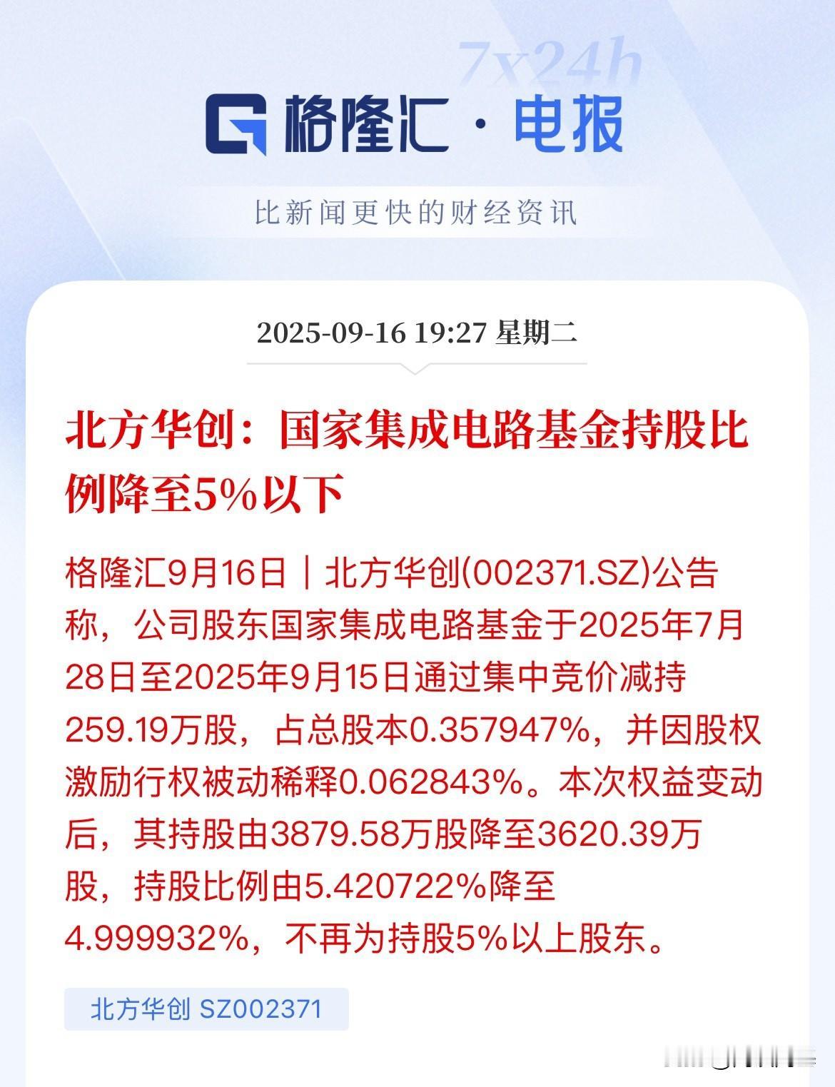 落袋为安永远是王道，钱只有到自己口袋才是真的钱，大基金也是一样，赚到了都得慢慢高