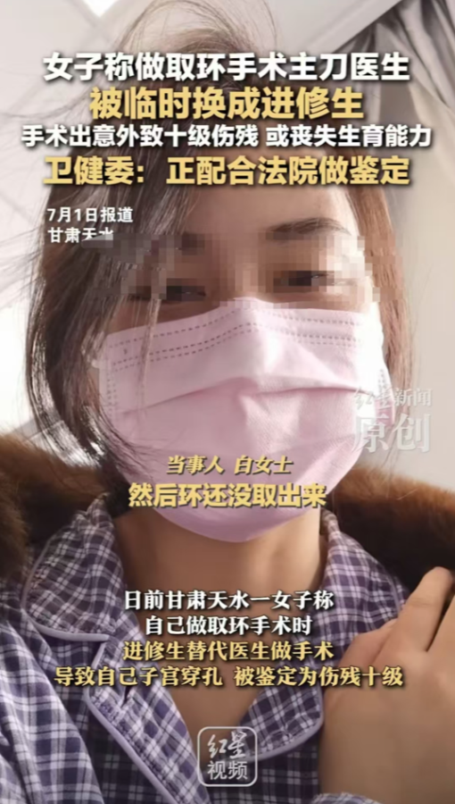 “差点命丢了！”甘肃一女子去医院取环，当她醒来时却发现自己身处ICU，事后她才得