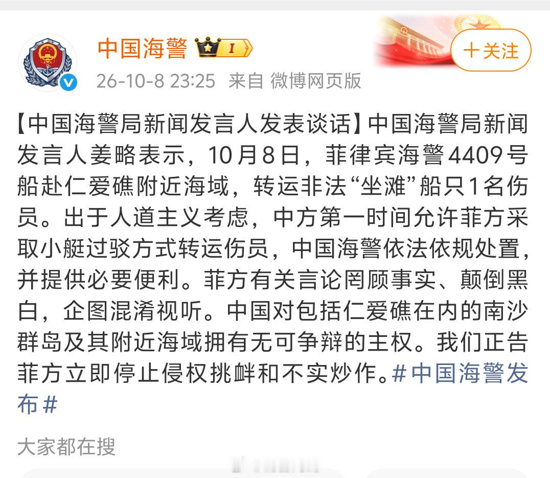 #我海警依法处置菲方非法船只伤员#你对它人道主义，它觉得你软弱菲猴不但不会感激今后还会变本加厉​