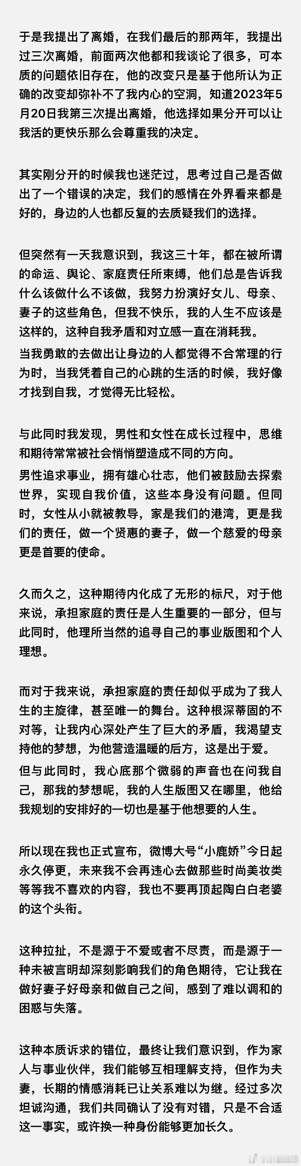 陶白白和前妻各自已有新的感情知名星座博主陶白白发博官宣离婚，星座博主都算不出自己
