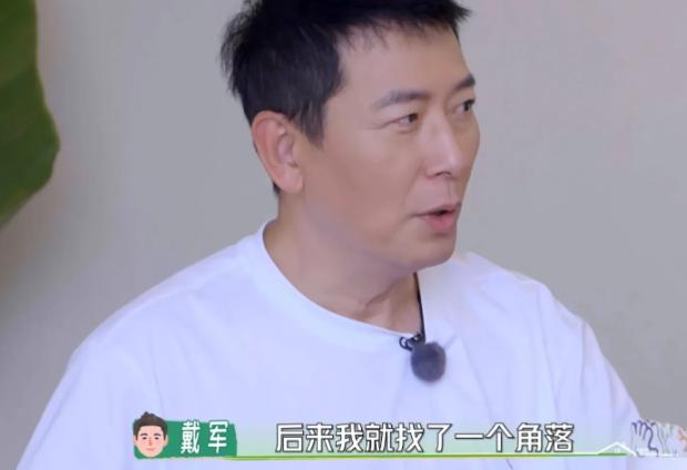 戴军："我脸盲很厉害，我之前去参加顾长卫导演的电影发布会，在角落看到一个演员坐在