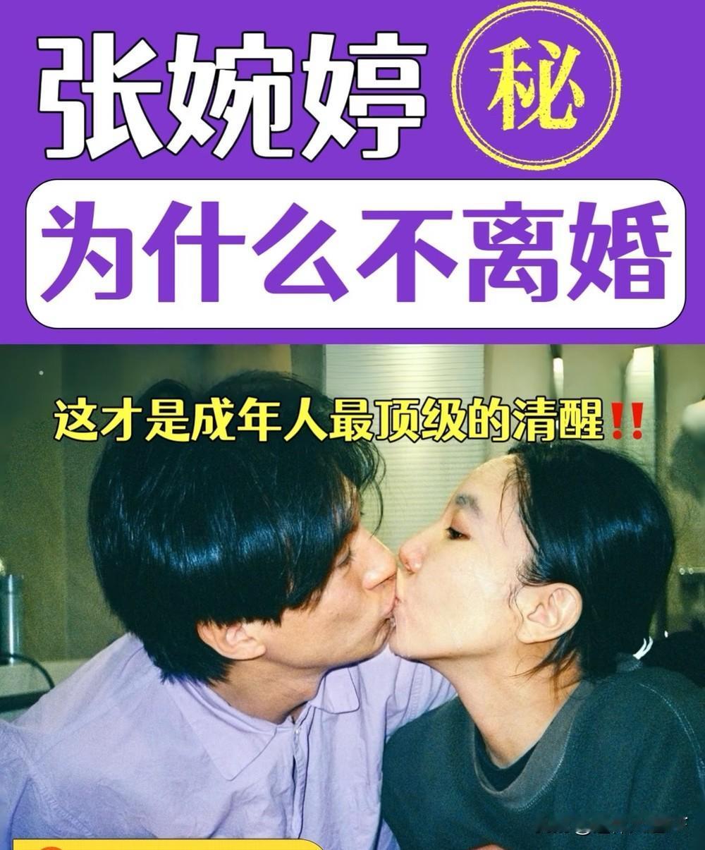 不得不说，张婉婷是懂流量的。趁着丈夫宋宁峰出轨这波热度还没下去，她转身就开了