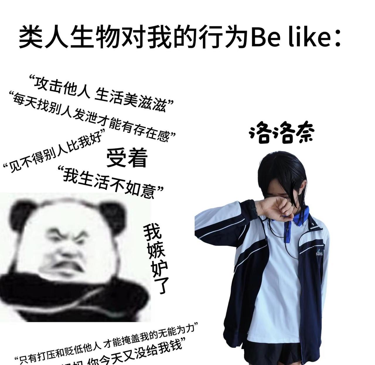 拯救世界的任务就交给我吧！2026目标制定阅读梗图