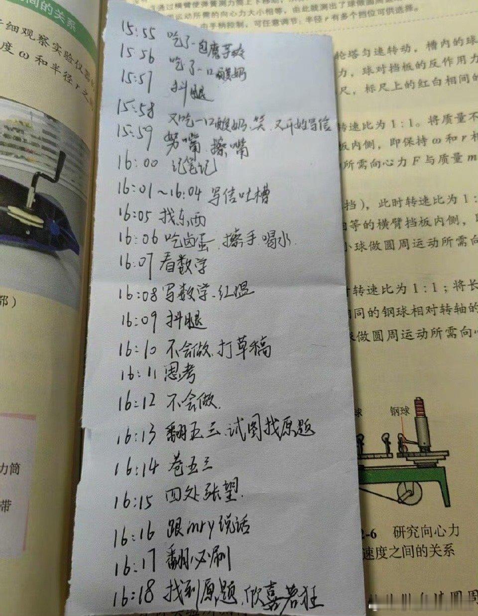 同桌，你要毁了我吗？