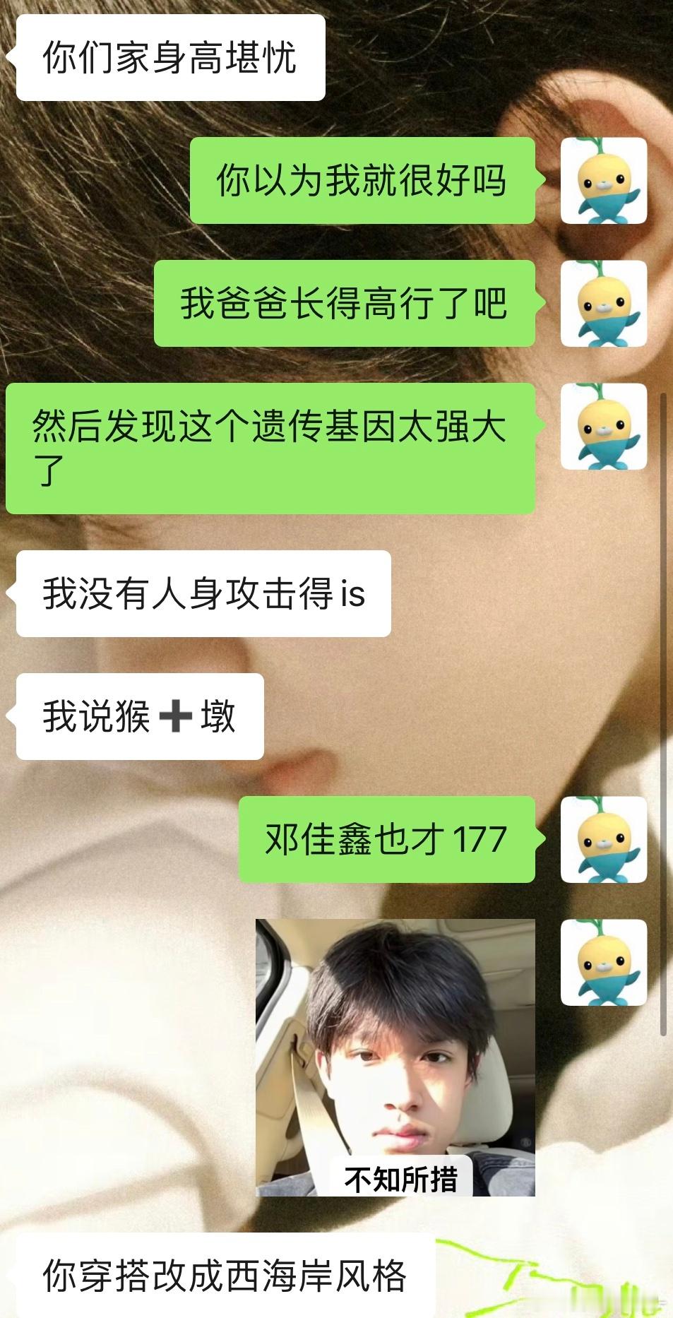 再一次感叹基因强大