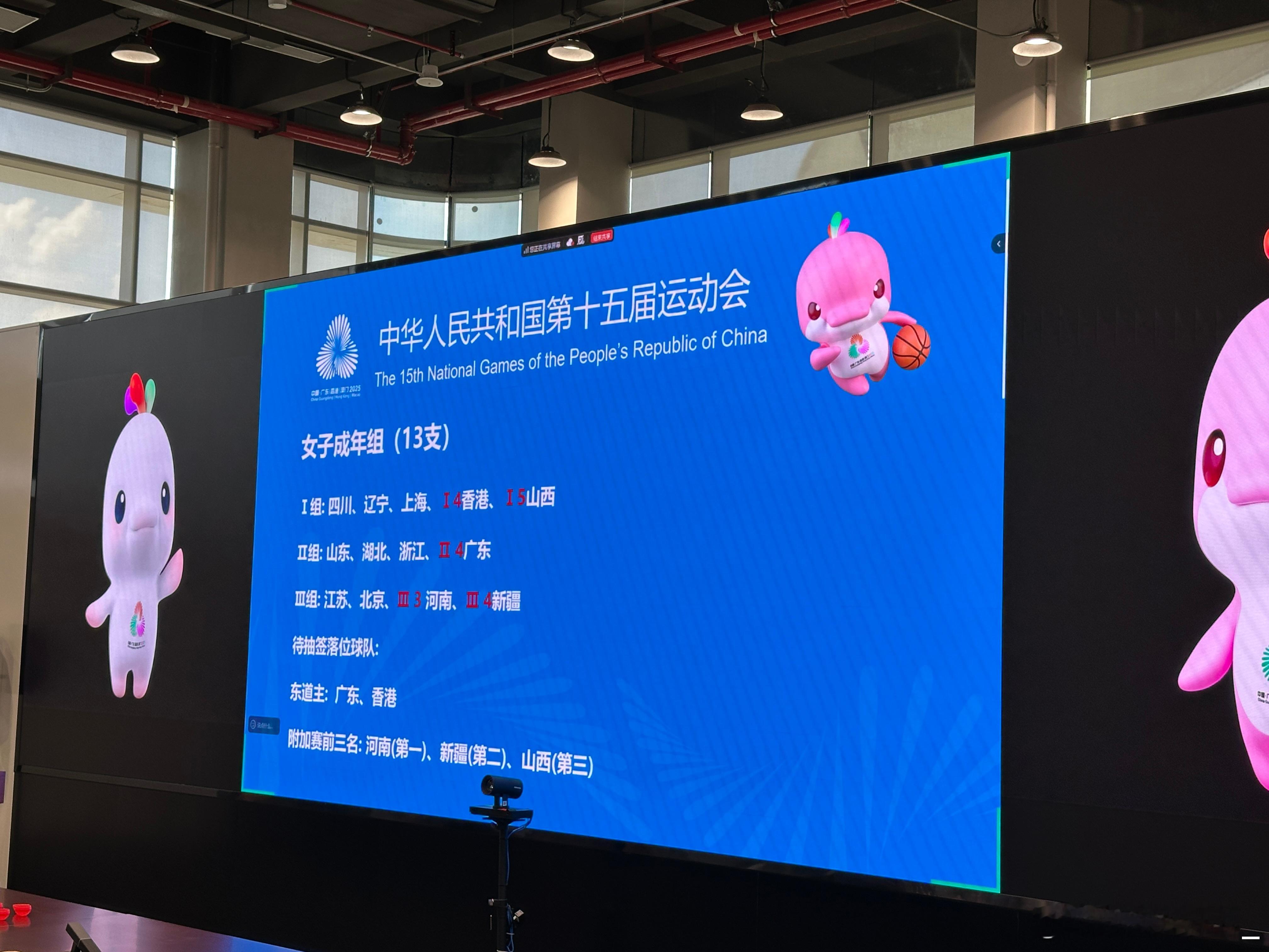 【第15届全运会女篮、三人女篮项目分组敲定】今天上午，第15届全运会篮球、三人篮