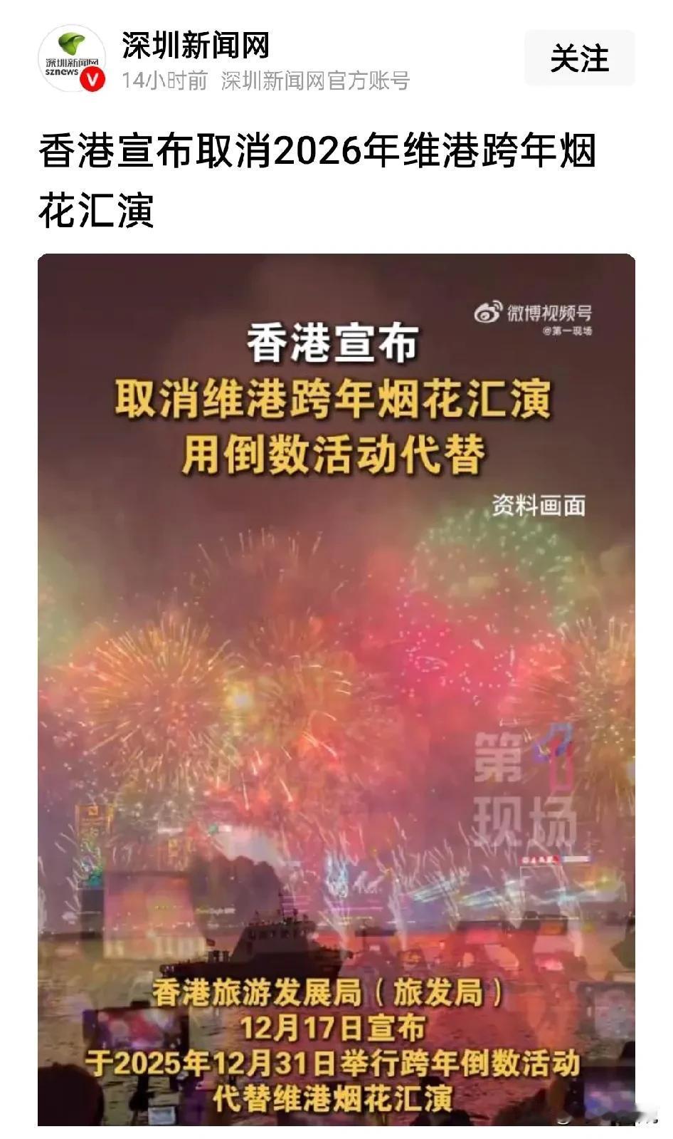 香港那么小，人口密度大，为什么不禁烟花爆竹呢按说放烟花爆竹，一则不安全，二则不