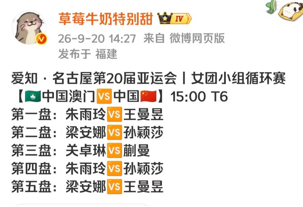 太遗憾😞，王曼昱首次亮相亚运会女团循环赛1:3输朱雨玲！亚运会女团小组循环赛