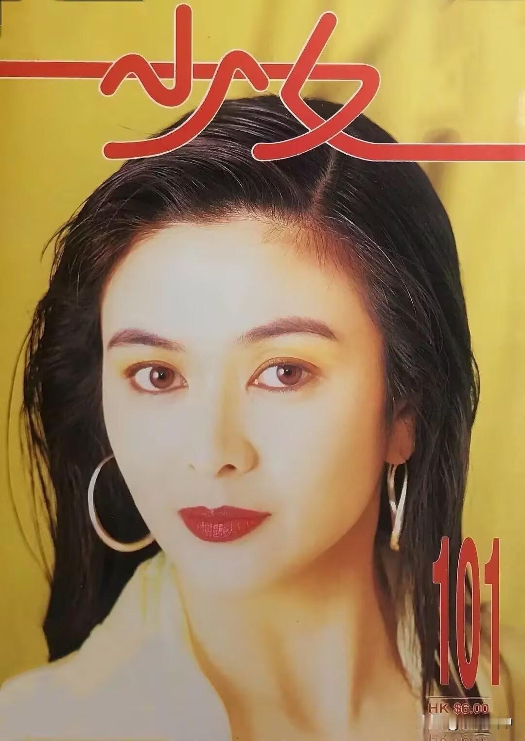 《少女》杂志之关之琳、张曼玉、黎姿、杨宝玲