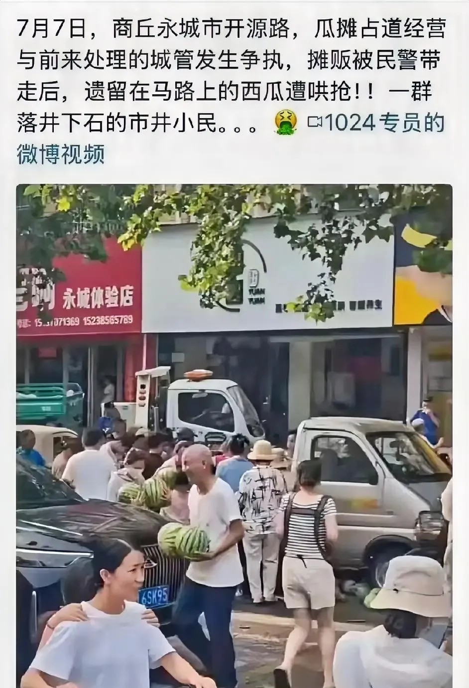 这是哪里的人这么没公德心