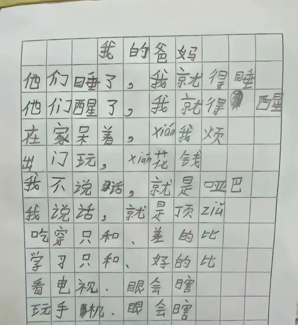 [笑着哭][笑着哭]一不小心活成了自己讨厌的样子