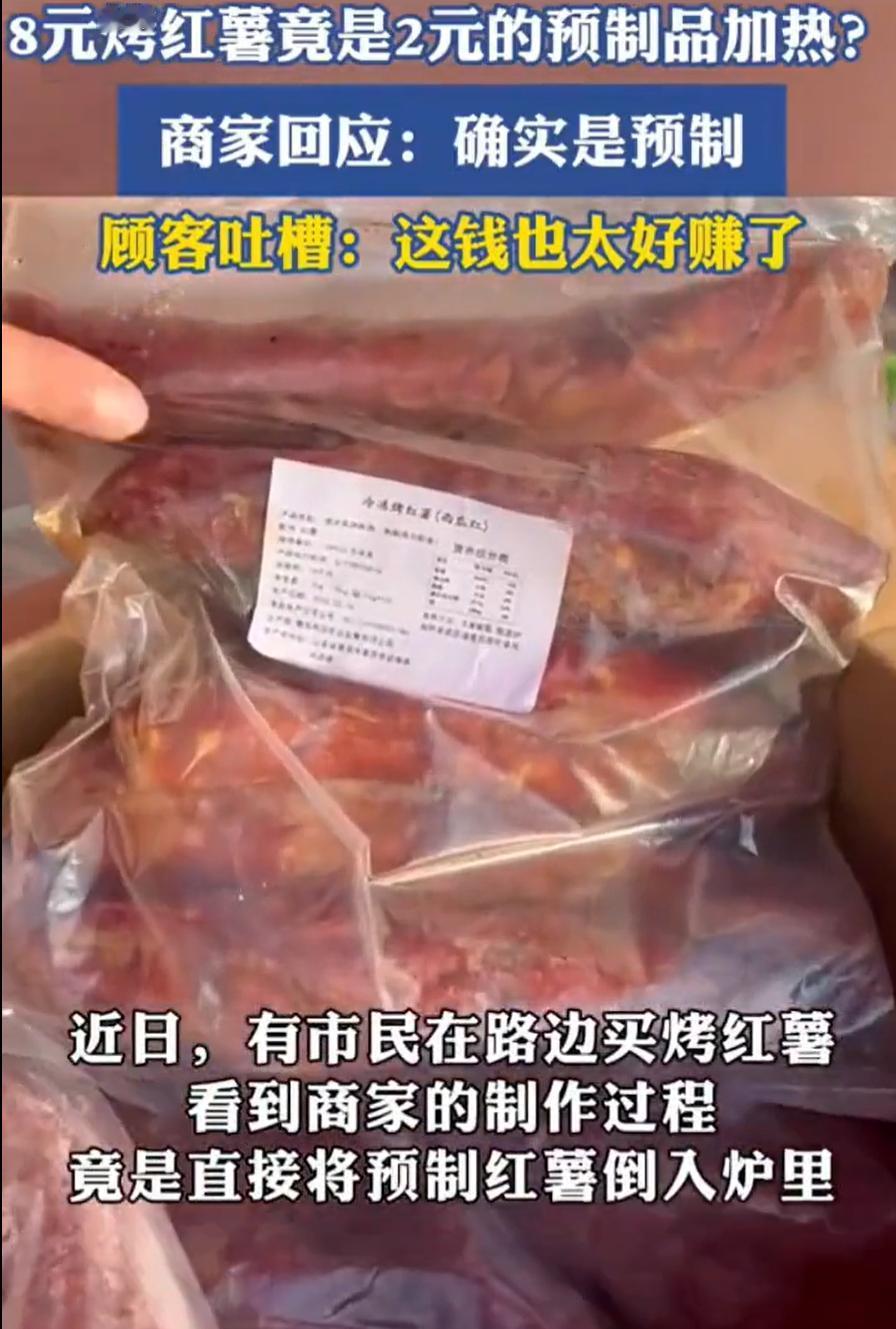 万万没想到！女子在街头看到有卖烤红薯的，突然心血来潮想要上去买一个，可在等待过程