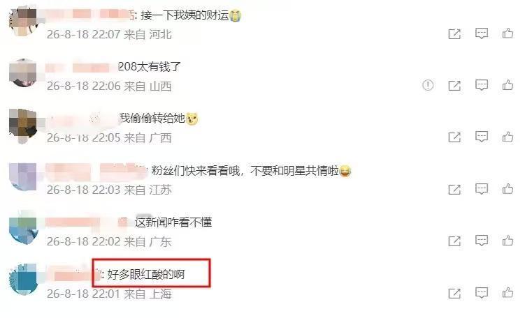 别让她逃了？章子怡套现3亿登上热搜不到2小时，恶心的事情就发生了！8月18号