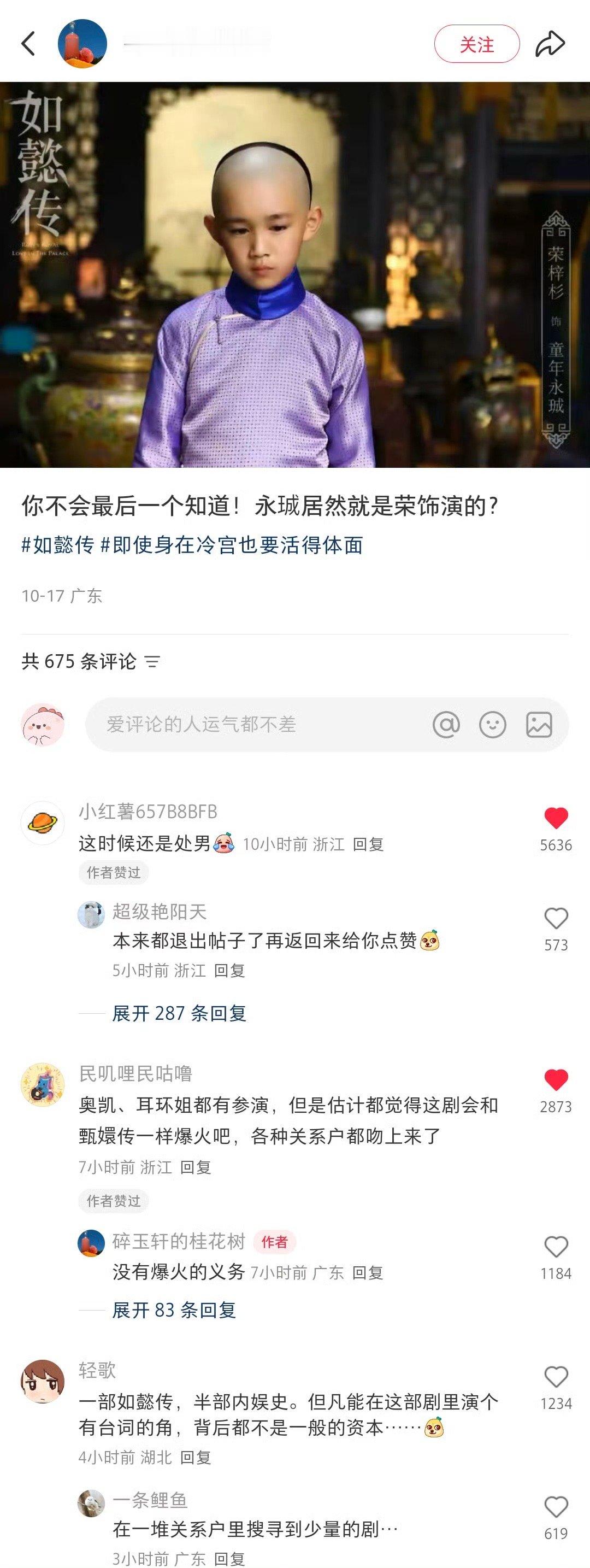 原来是一堆资源咖想蹭热度​​​