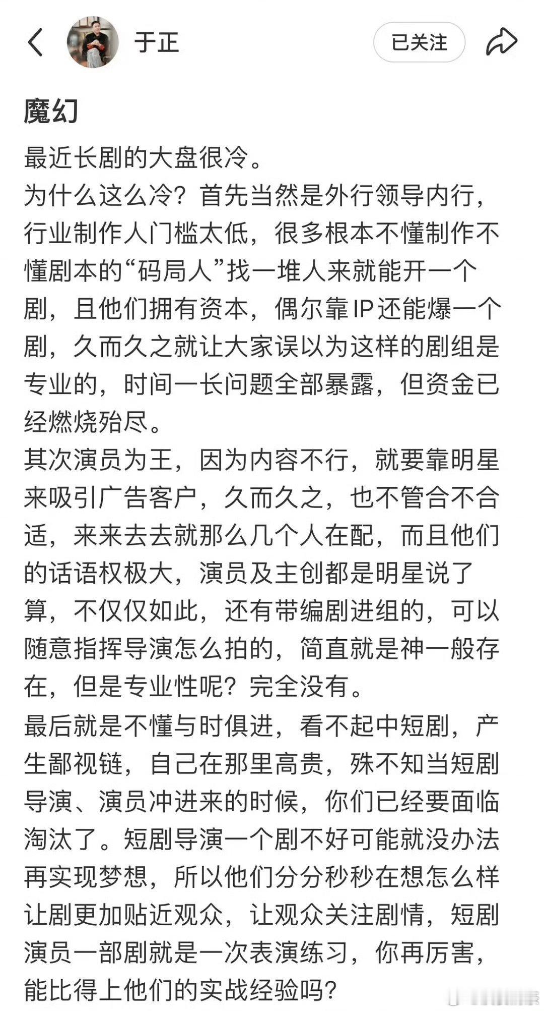 说谁太明显了​​​