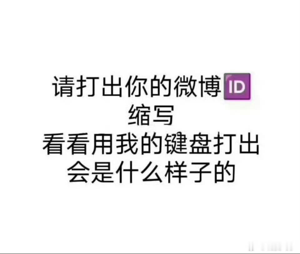 大家来玩啊我也挺好奇