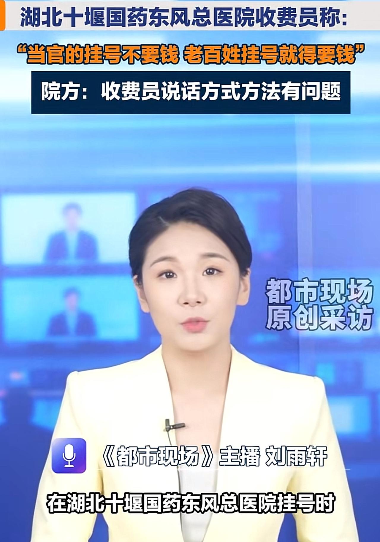 “还敢搞官僚主义这套？”湖北十堰，男子为家中8旬老人在某医院挂号，他以为老人可以