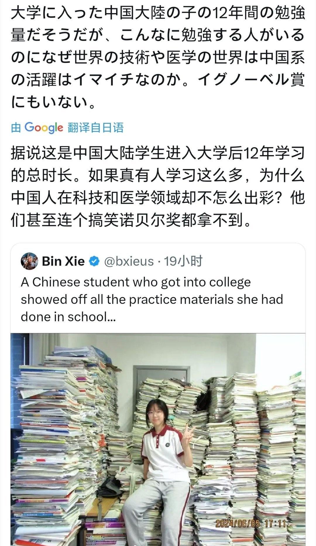 日本人嘲讽中国人：学那么多东西有啥用该博主写道：据说这是考入大学的中国大陆孩