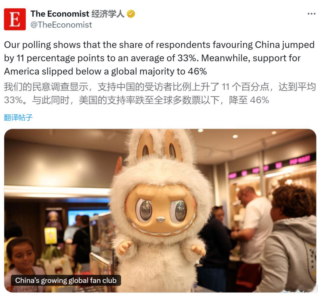 《经济学人》：中国日益壮大的全球粉丝俱乐部，全球舆论正在向这一方向转变。我们的民