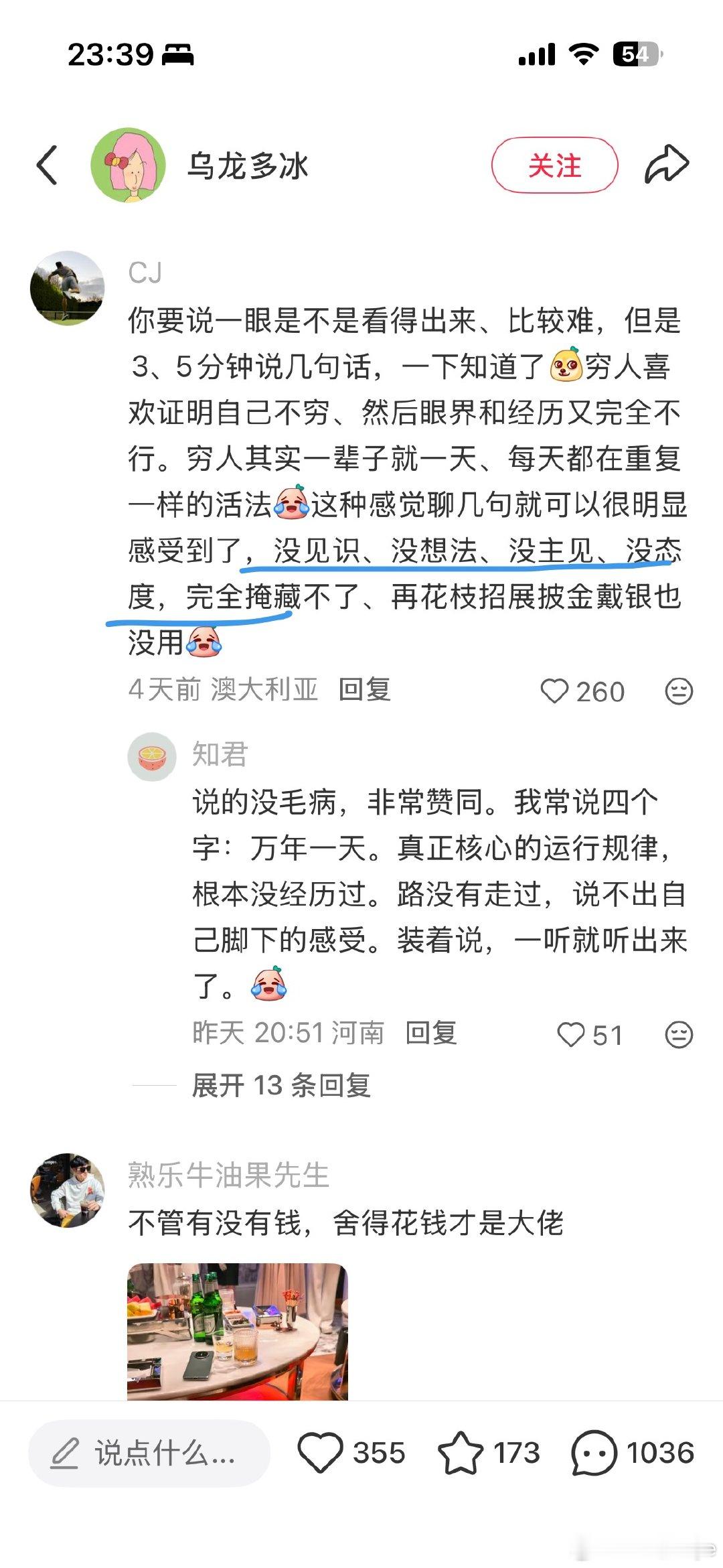真的，在高阶人群里，你越有个性越有态度越有主见，反而越招他们待见。不虐不爽