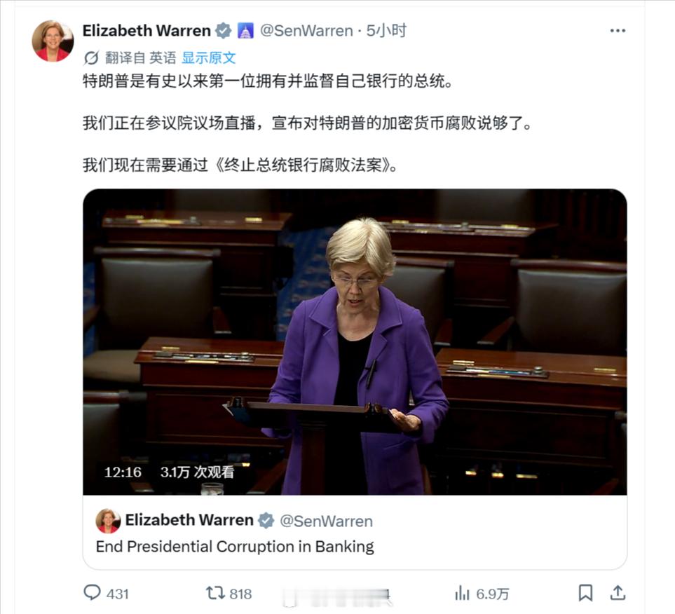 【#美国日记#：驴党发力】#美国中期选举#临近，驴党开始整体发力：沃伦参议员发言称：“#美国总统特朗