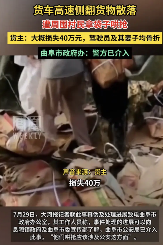 真是讽刺啊，这种事情竟发生在孔孟之乡！山东曲埠，一辆货车在路上行驶，结果