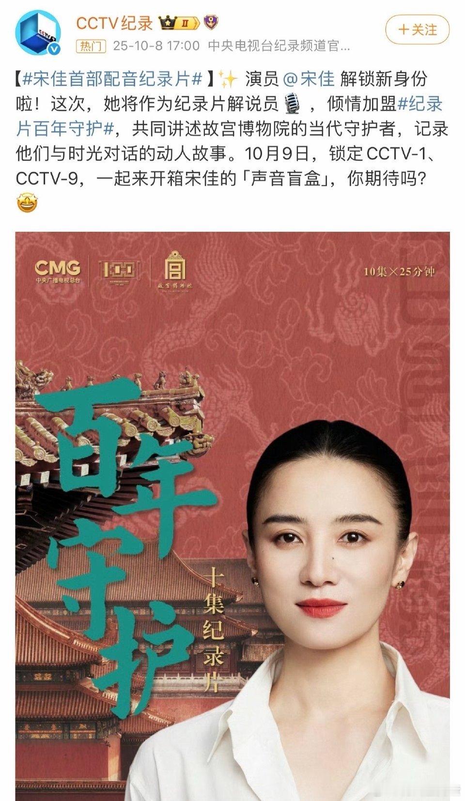 宋佳还是太拿得出手了宋佳简直是宝藏艺人！演戏共情力拉满，配音又充满故事感，《百