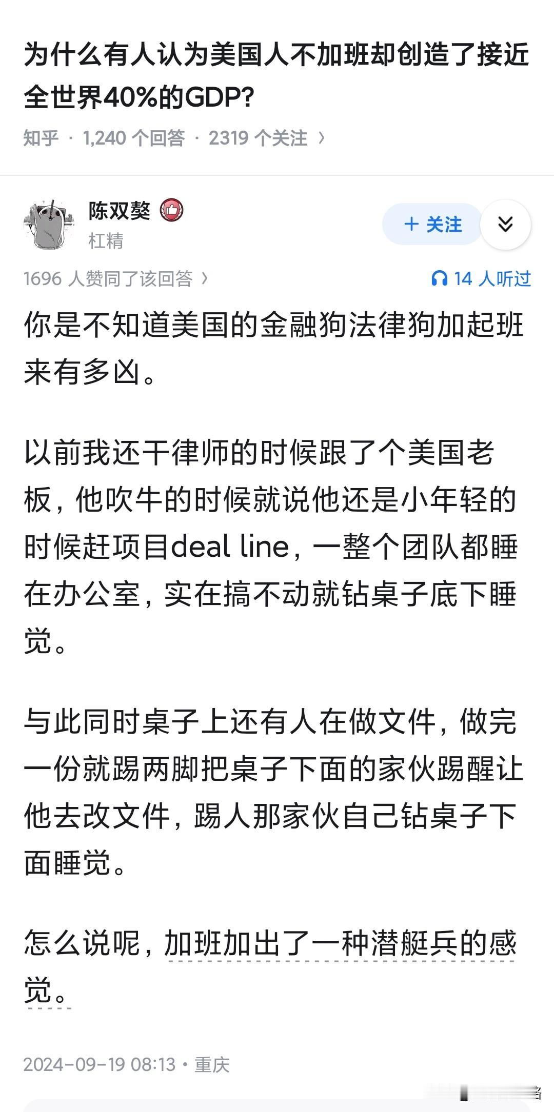 90年代看翻译的小说（大多英文版书应该起码都是10年以前出的了），很多描写律师行