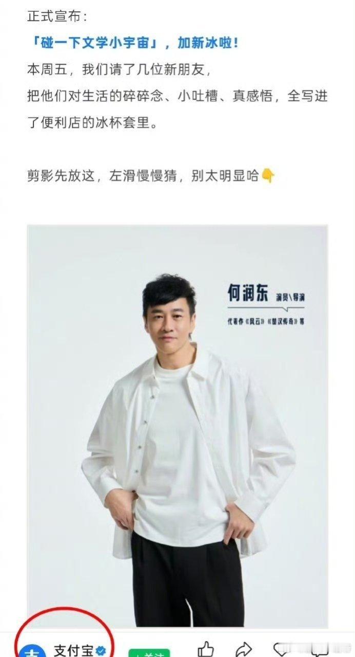 何润东应该是2026年目前为止商务最爆的艺人了吧？没有作品的情况下，半个月接了6