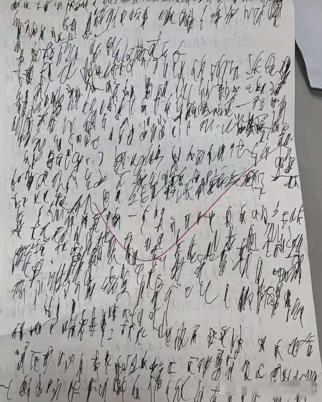 估计写字的人自己都不知道自己在写什么。