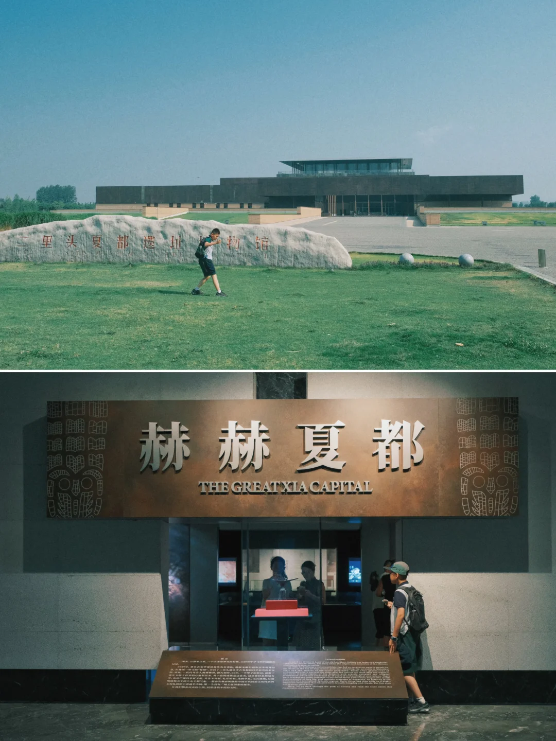 历史迷的洛阳巡礼📍课本里的夏朝，在二里头！