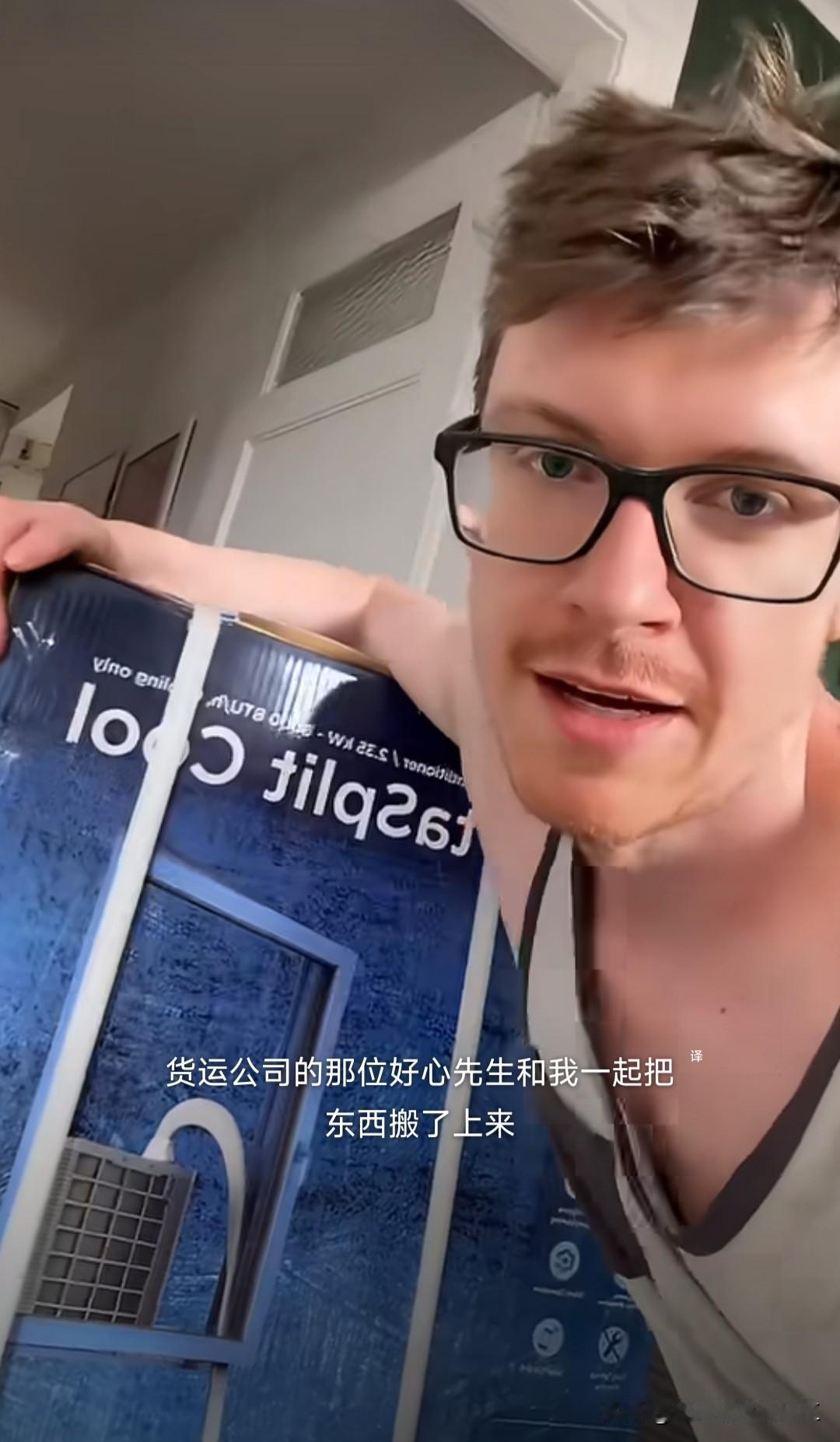 德国掀起购买美的空调的热潮，然后他们需要把空调搬上没有电梯的公寓，或者付快递工5
