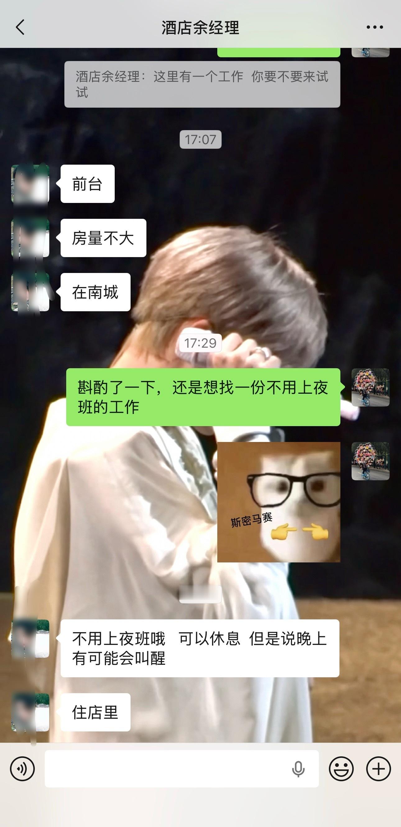 吓晕，还不如夜班