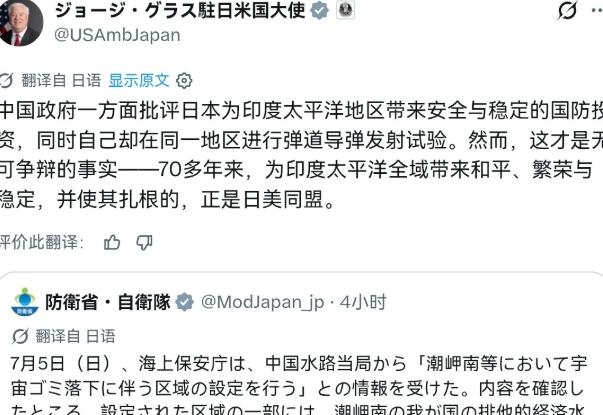 美国终于回应了！7月6日中国海军向太平洋成功发射潜射战略导弹，美国驻日大使终于憋