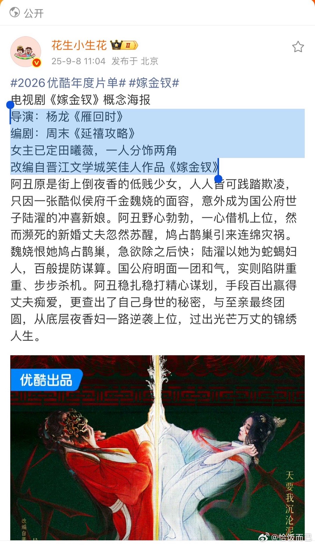 好美妙的四行字​​​
