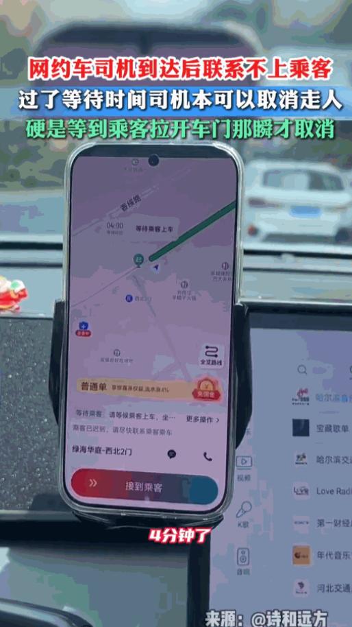 人无信不立！黑龙江，一位网约车司机按时到达指定地点后，死活打不通乘客电话，硬生生