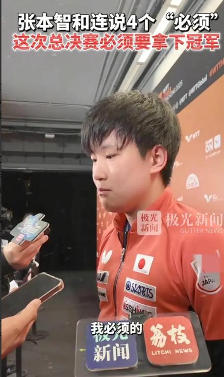 他以后可以不来中国比赛了！因为比赛资格是他自己取消的！近日，日本乒乓球选手张